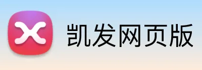 凯发网页版 logo